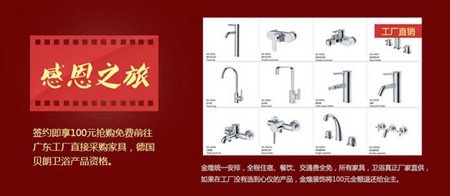 5000萬抄底讓利 金煌裝飾家裝盛宴隆情啟幕 - 家居裝修知識網