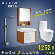 【箭牌衛浴柜洗臉盆】_家裝主材價格_最新最全家裝主材返利優惠_一淘網