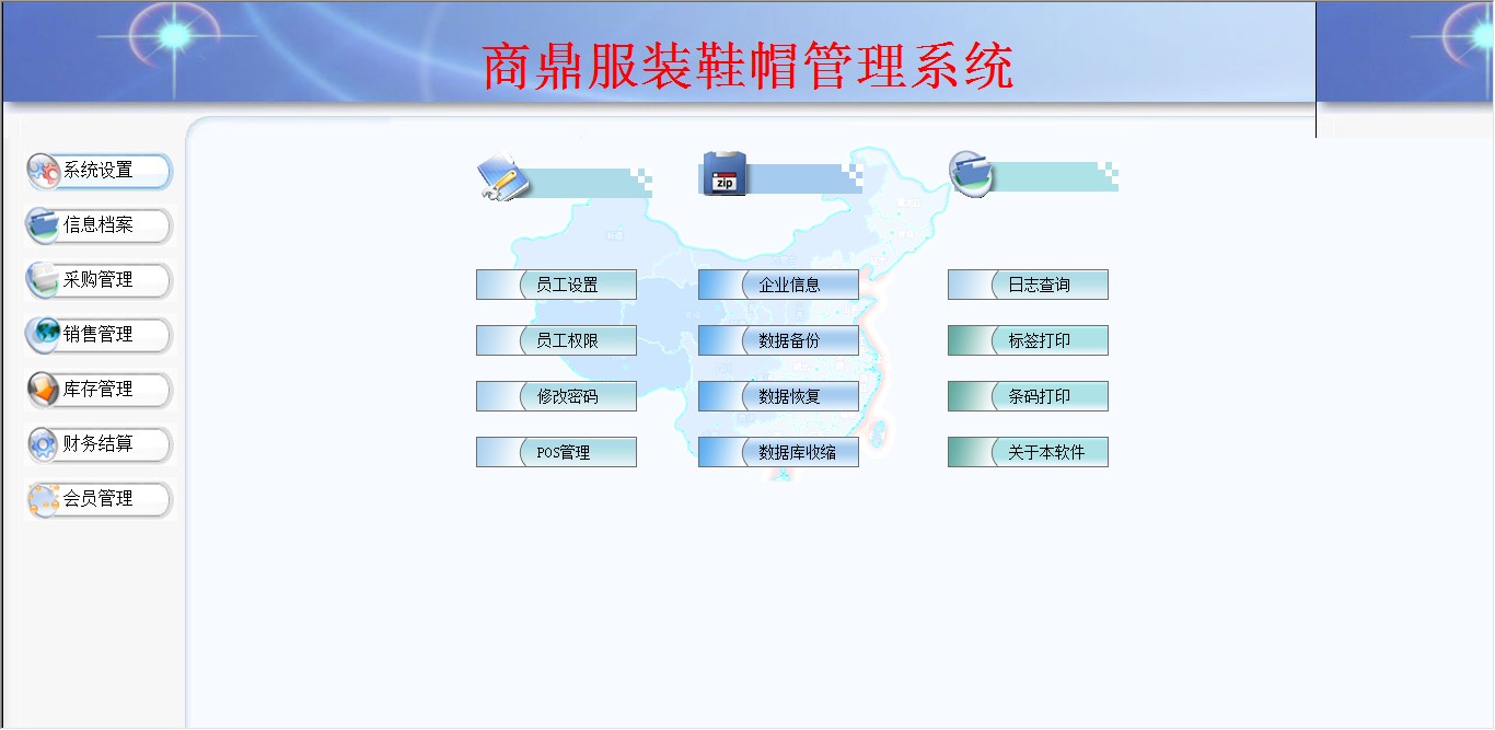 賦能時尚產業 供應服裝管理軟件的數字化轉型之路