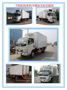 7噸東風(fēng)多利卡冷藏車 專汽品質(zhì)，質(zhì)美價(jià)優(yōu)，冷鏈運(yùn)輸?shù)睦硐胫x