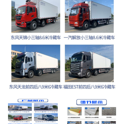 福田歐馬可寬體冷凍車 農(nóng)副產(chǎn)品運(yùn)輸?shù)睦硐牖锇? />
</a>
<span><a href=